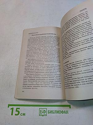 Радость