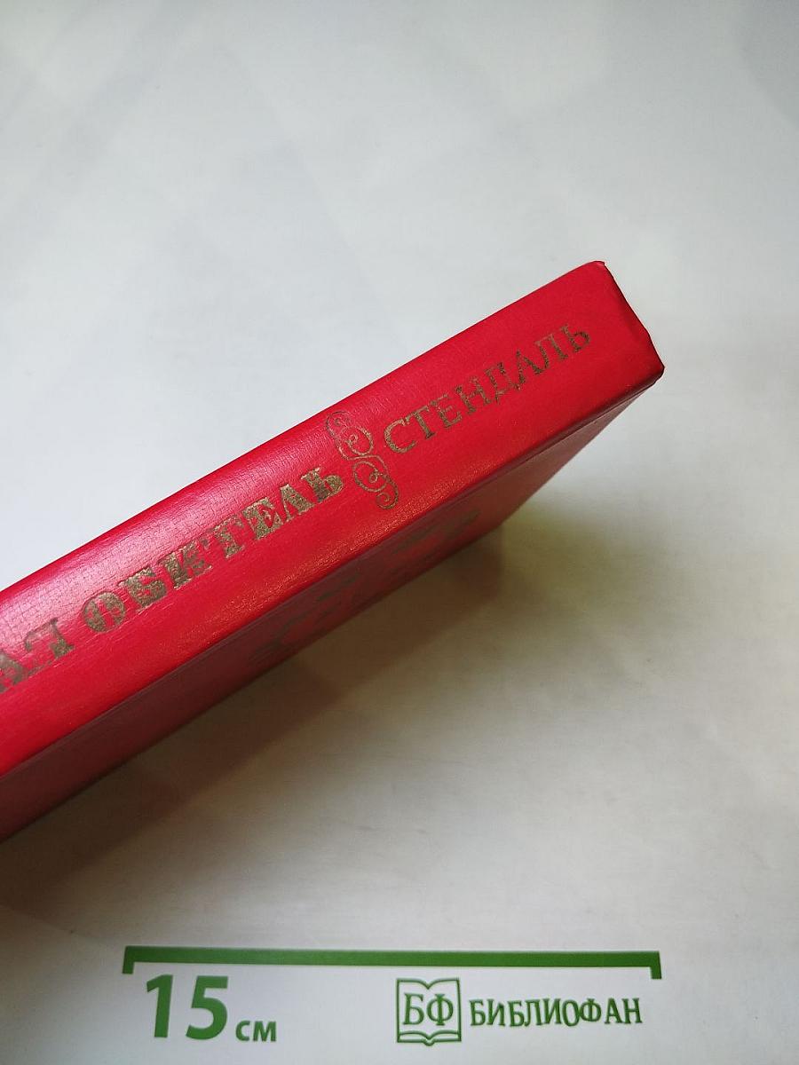 Пармская обитель