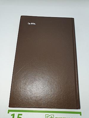 Алексеевский равелин. Книга II