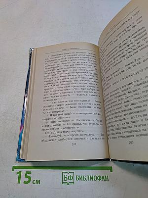 Секретные материалы: Ева
