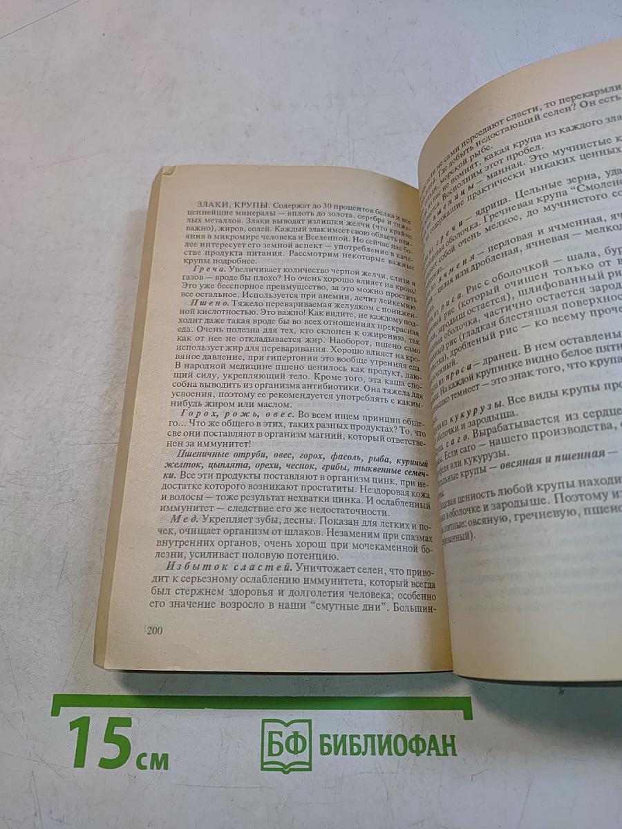 Очищение и лечение суставов. Живите без боли!