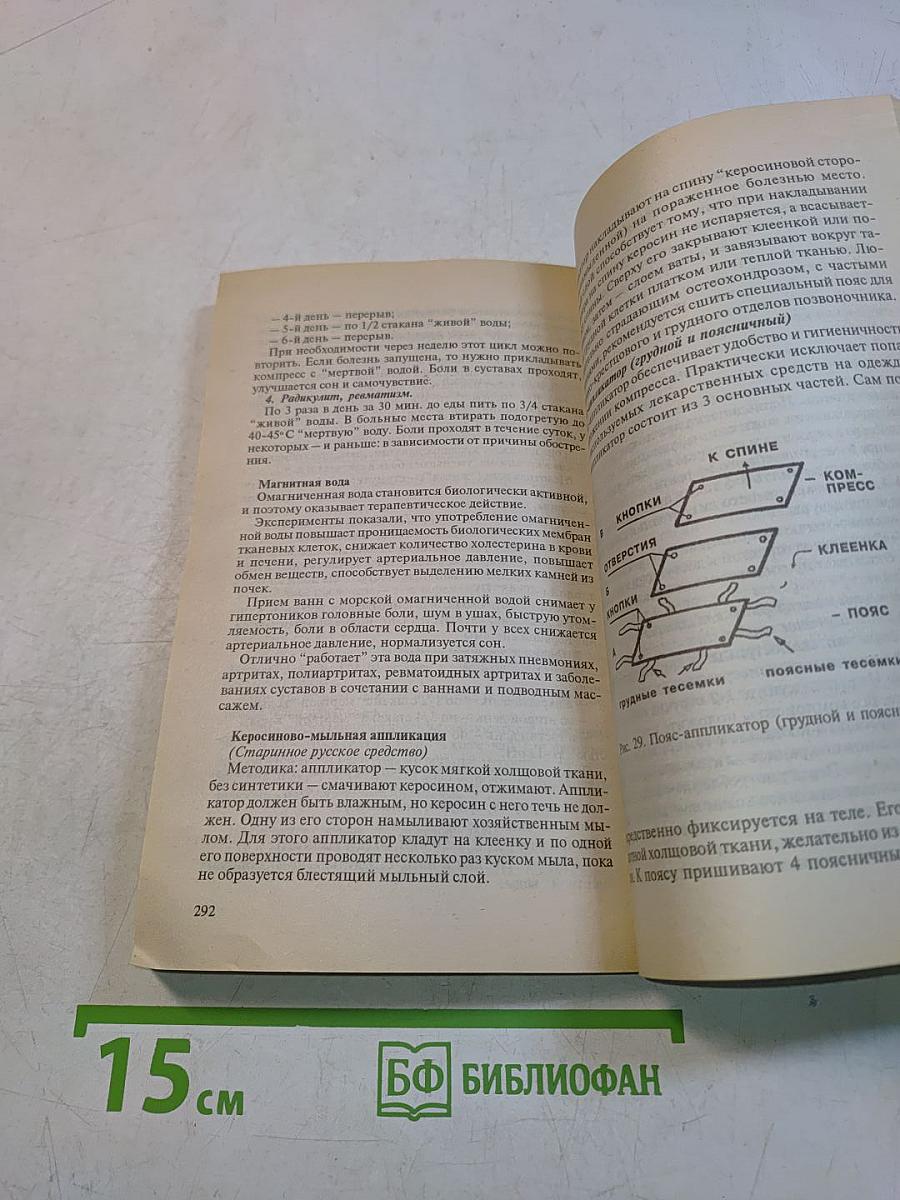 Очищение и лечение суставов. Живите без боли!