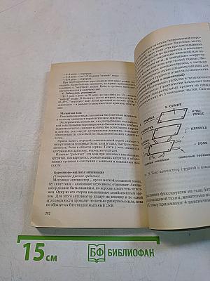 Очищение и лечение суставов. Живите без боли!