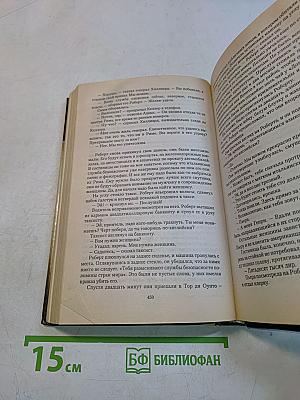 Незнакомец в зеркале. Конец света