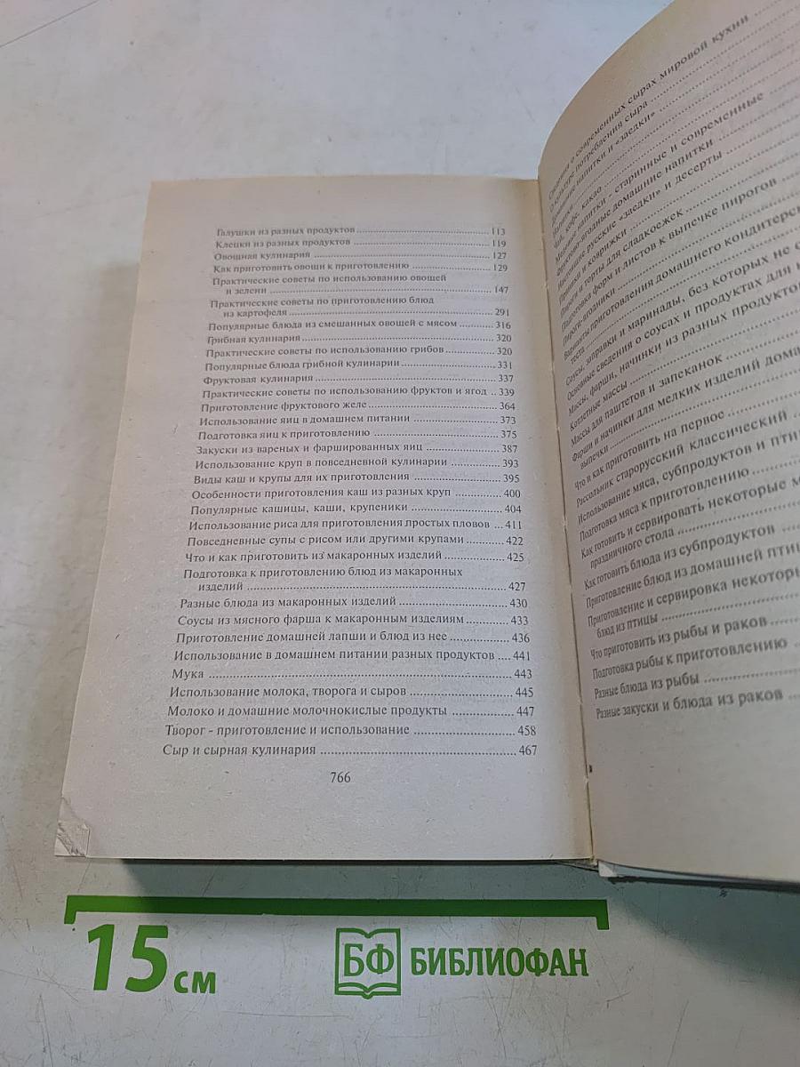 Мои кулинарные дневники
