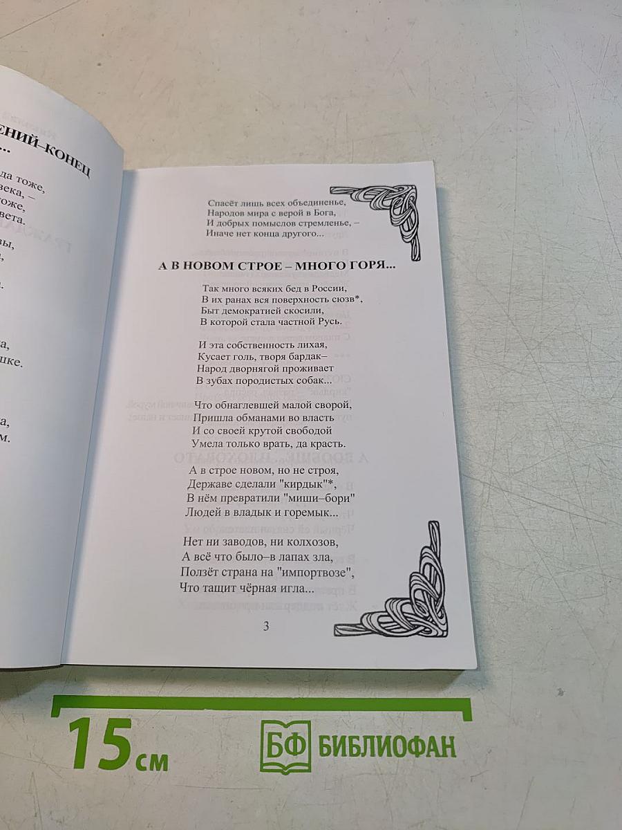 Гражданская лирика