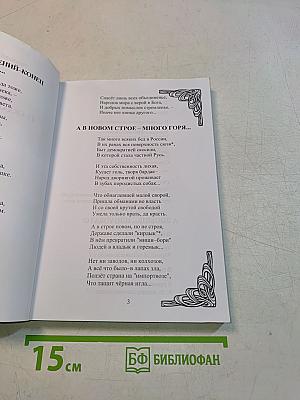 Гражданская лирика