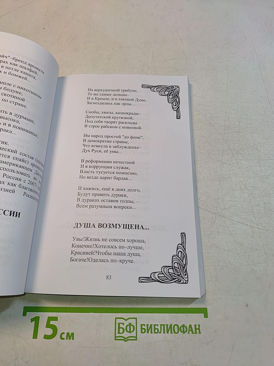 Гражданская лирика