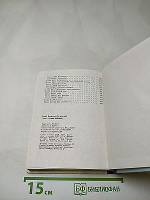 Грач—птица весенняя