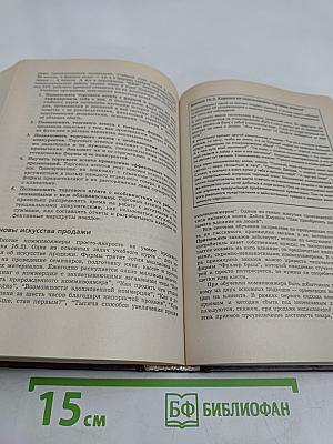 Основы маркетинга. Краткий курс