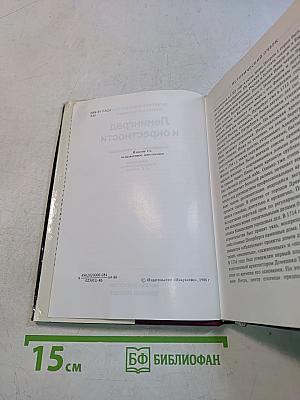 Памятники искусства Советского Союза. Ленинград и окрестности. Справочник-путеводитель