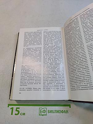 Памятники искусства Советского Союза. Ленинград и окрестности. Справочник-путеводитель
