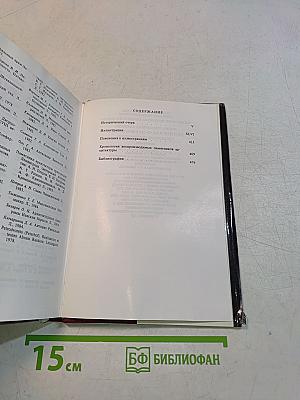 Памятники искусства Советского Союза. Ленинград и окрестности. Справочник-путеводитель