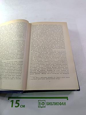 Последний Новик