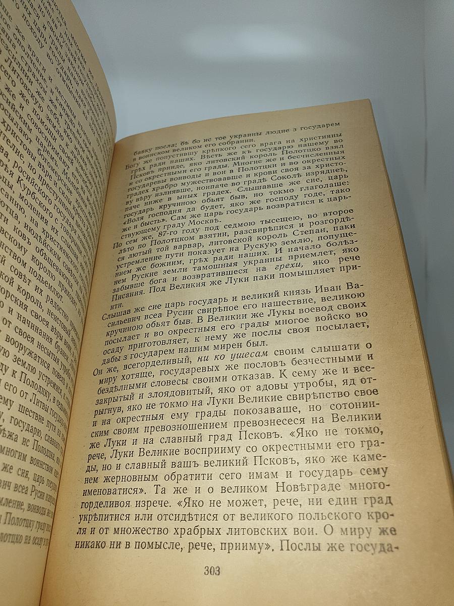 Воинские повести Древней Руси