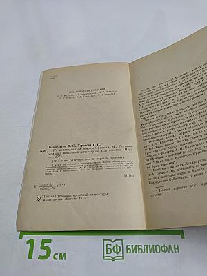 По неизведанным землям Эфиопии