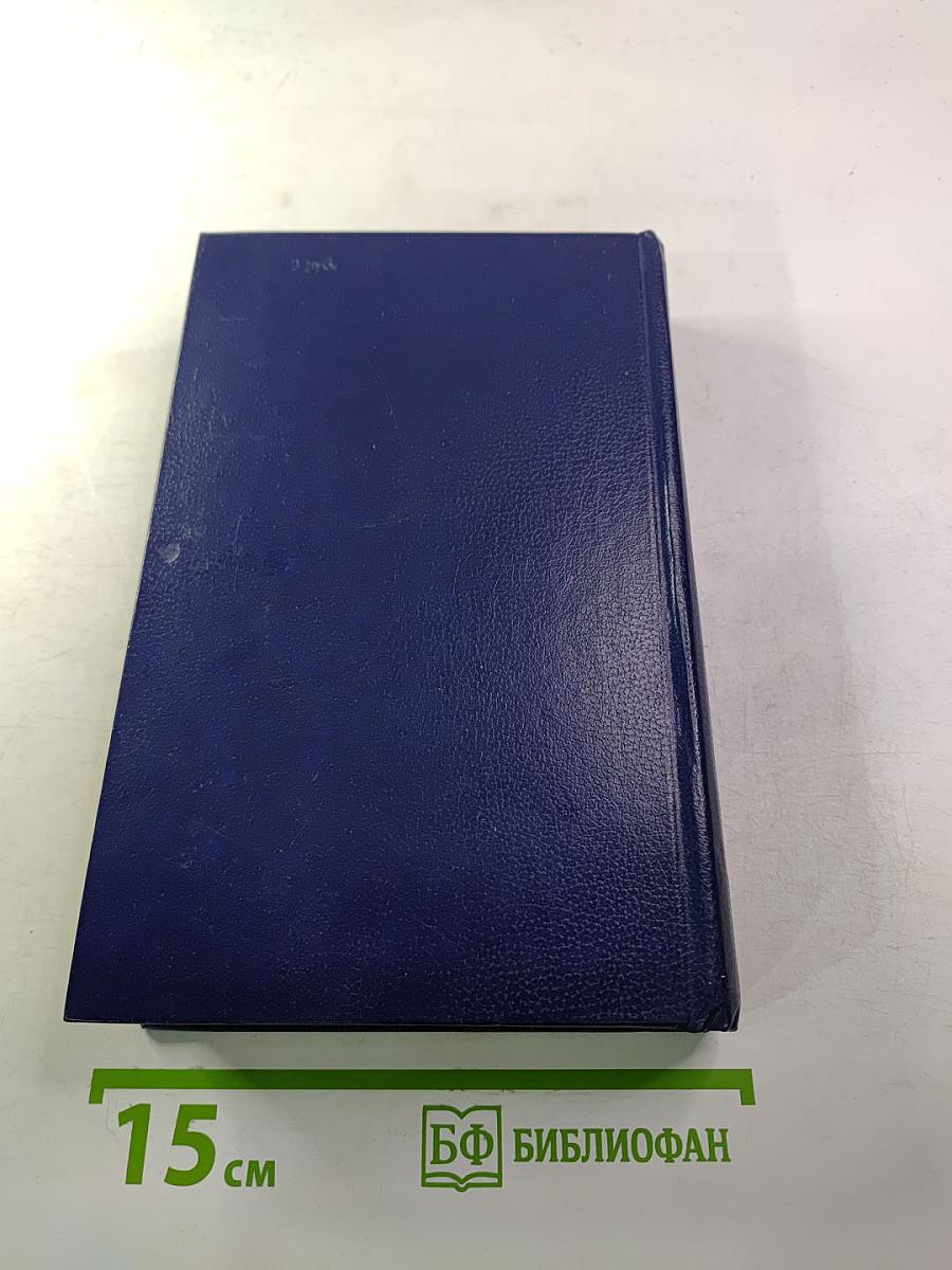 Последний Новик