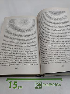 Медичи. Крестные отцы Ренессанса