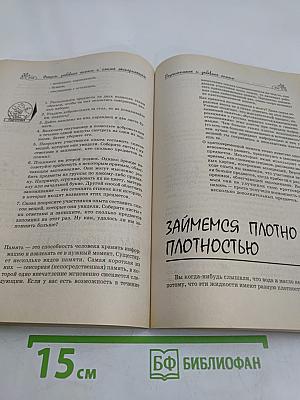 Фокусы, трюки и головоломки