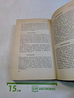 Имя и судьба