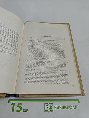 Электрические цепи переменного тока. Книга первая. Часть IV. Курс лекций по теоретическим основам электротехники