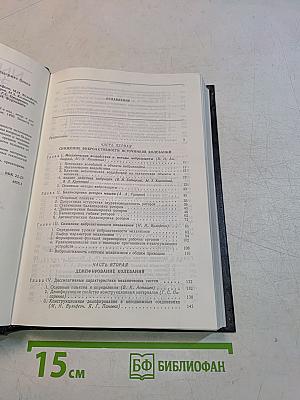 Вибрации в технике. Том 6