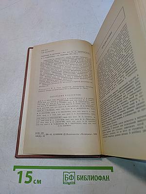 Справочник по диетологии