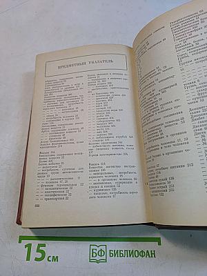 Справочник по диетологии