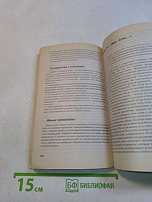 10 глупейших ошибок, которые совершают люди
