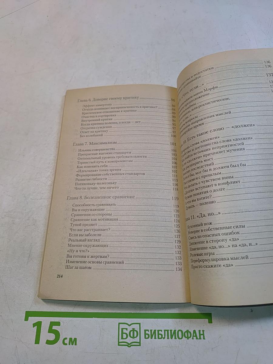 10 глупейших ошибок, которые совершают люди
