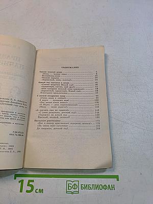 Праздник начинается