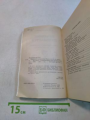 Праздник начинается