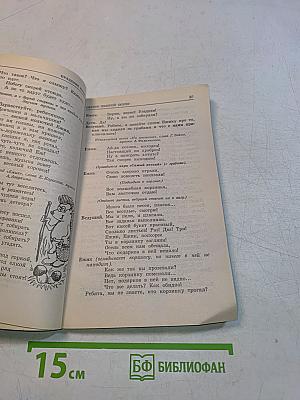 Праздник начинается