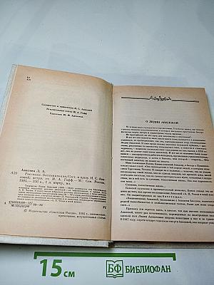 Рассказы Воспоминания