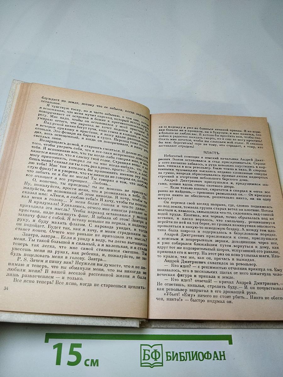 Рассказы Воспоминания