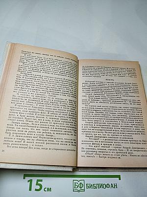 Рассказы Воспоминания