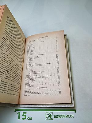 Рассказы Воспоминания