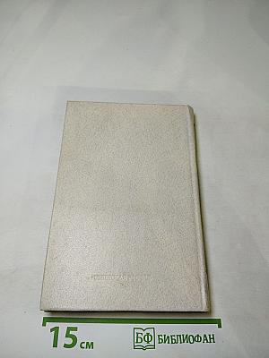 Рассказы Воспоминания