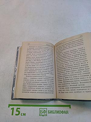 Малая энциклопедия любителя кошек