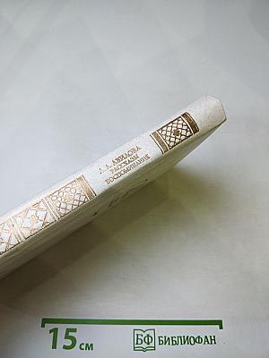 Рассказы Воспоминания