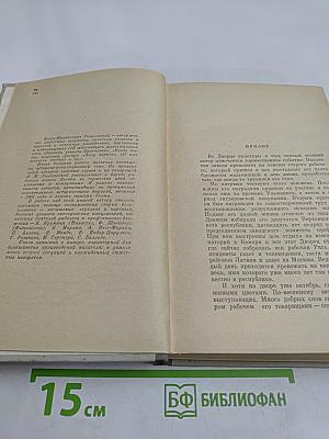 Четверо с улицы Марты