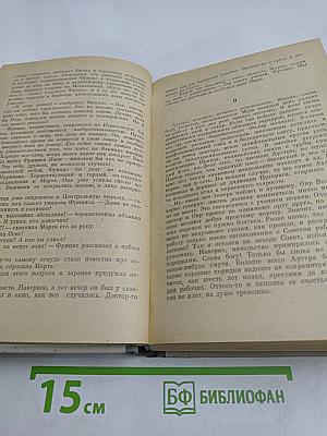 Четверо с улицы Марты