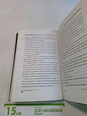 Преступление без наказания