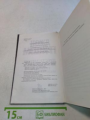 Преступление без наказания