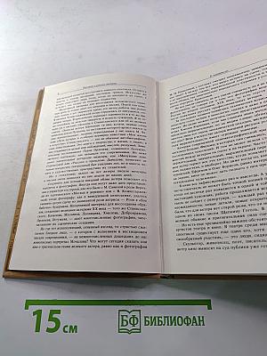 Рассказы о русских актерах