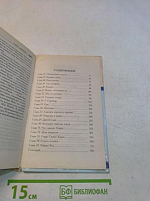 Сердце Зимы. Книга II