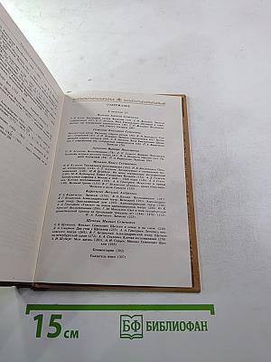 Рассказы о русских актерах