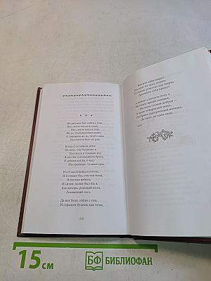 Великие поэты. Александр Пушкин
