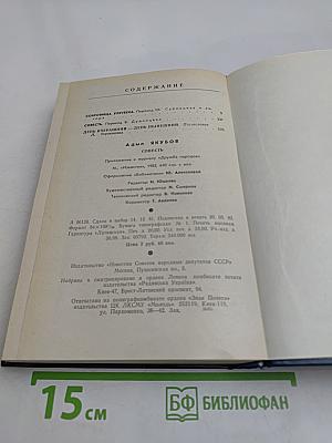 Совесть