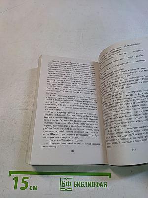 Гербарий из преступлений